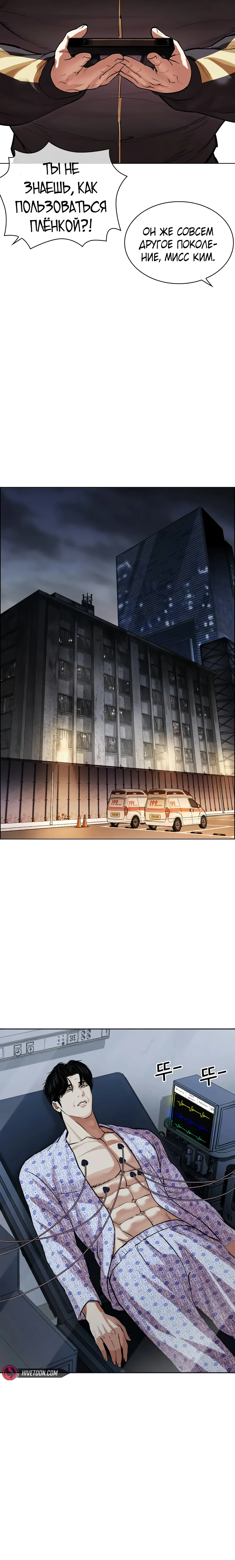 Read Лукизм RU Manga Online