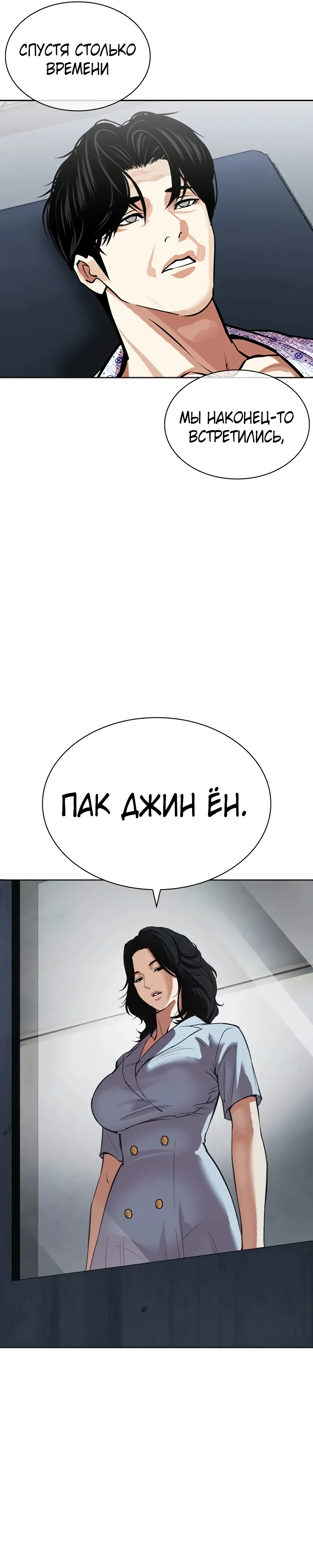 Read Лукизм RU Manga Online