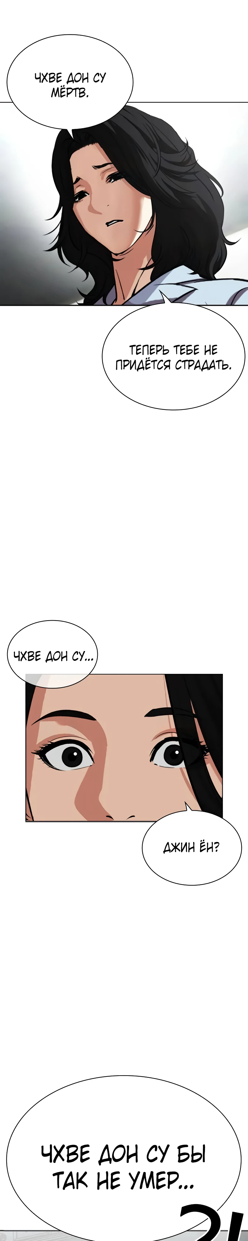 Read Лукизм RU Manga Online