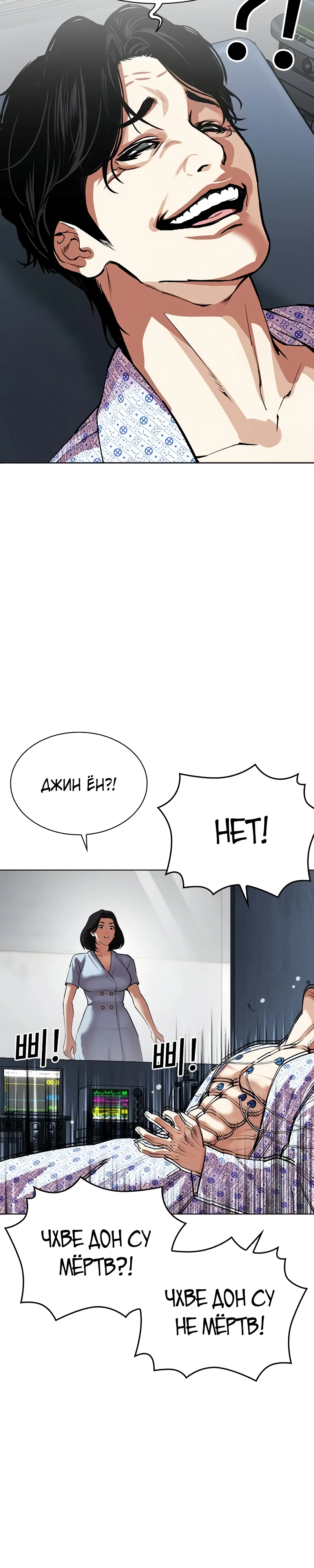 Read Лукизм RU Manga Online