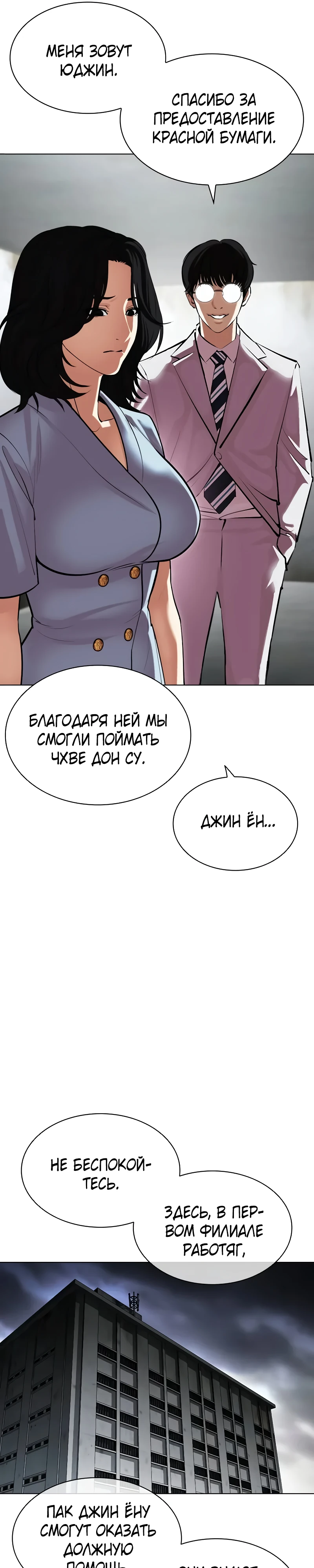 Read Лукизм RU Manga Online