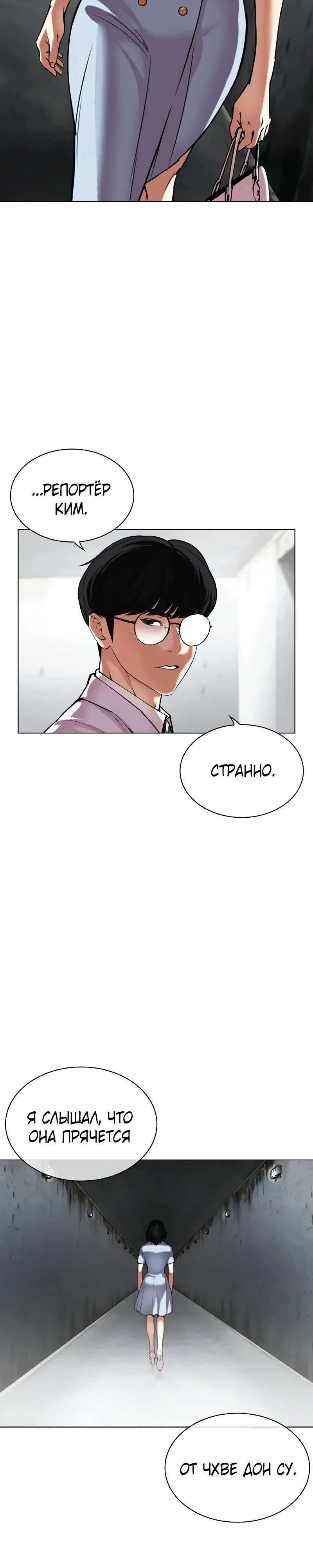 Read Лукизм RU Manga Online