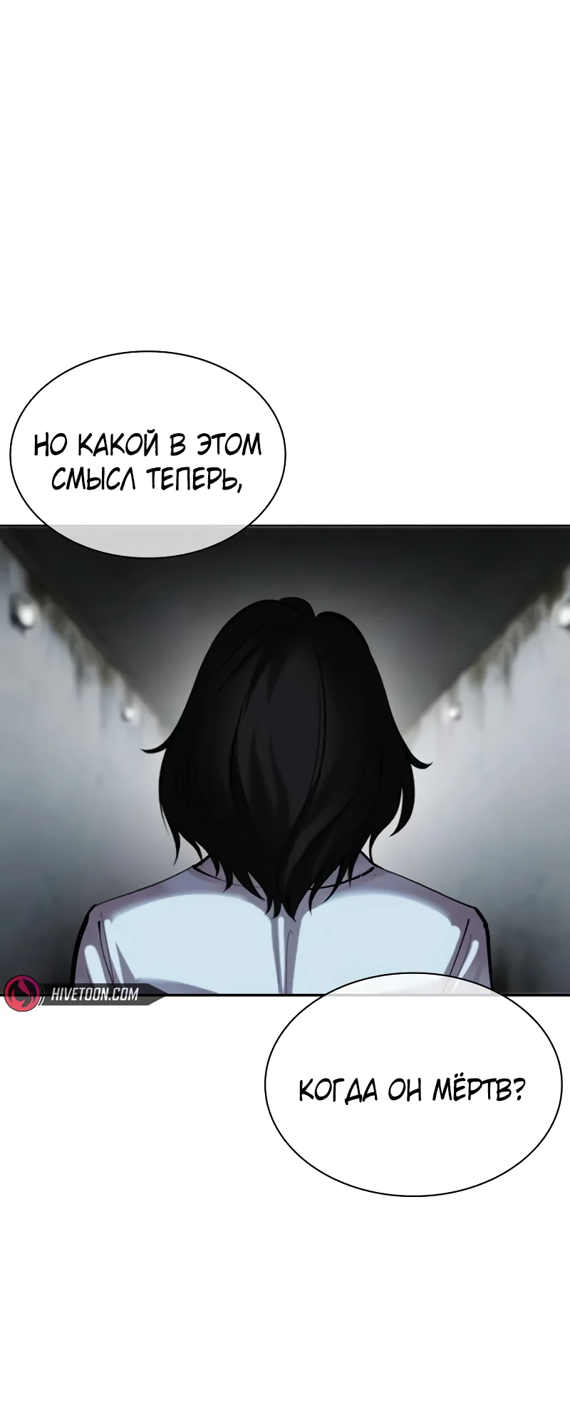 Read Лукизм RU Manga Online