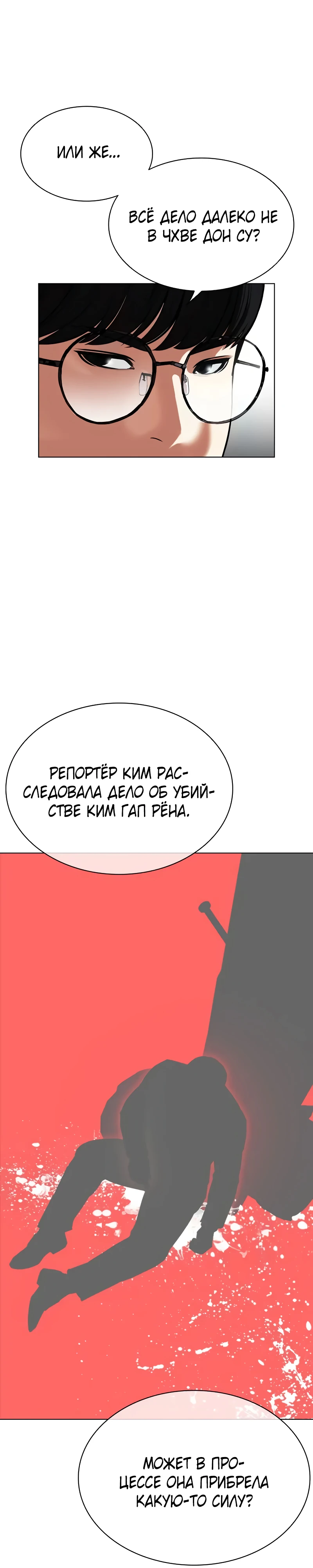 Read Лукизм RU Manga Online