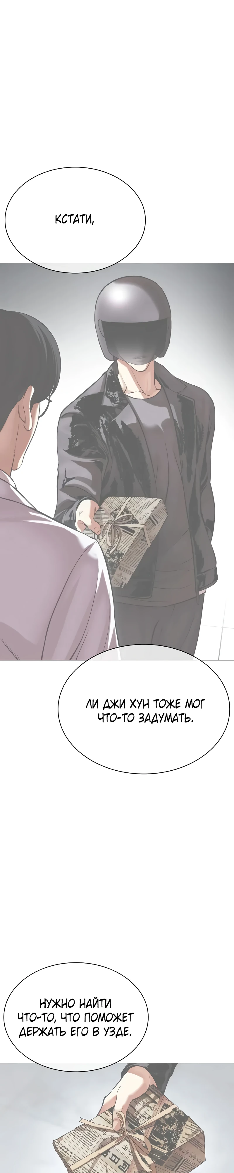 Read Лукизм RU Manga Online