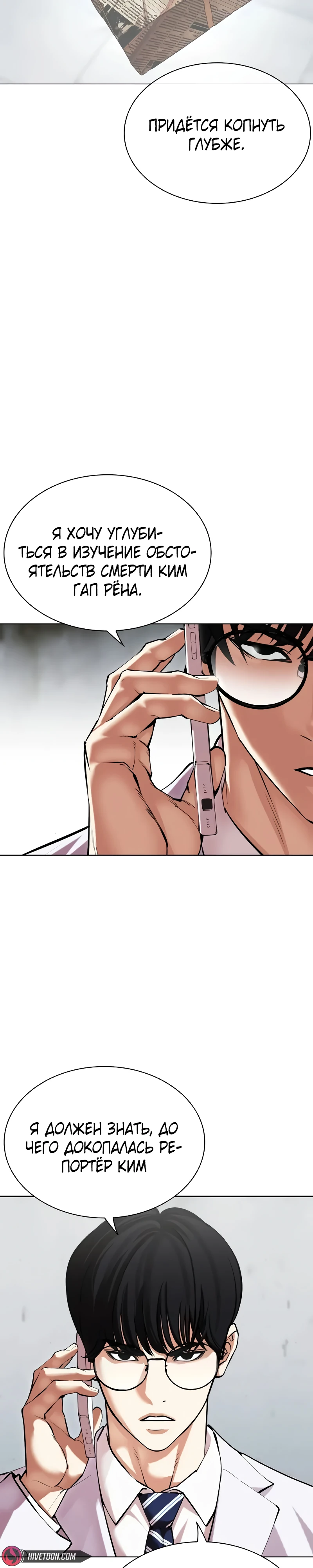 Read Лукизм RU Manga Online