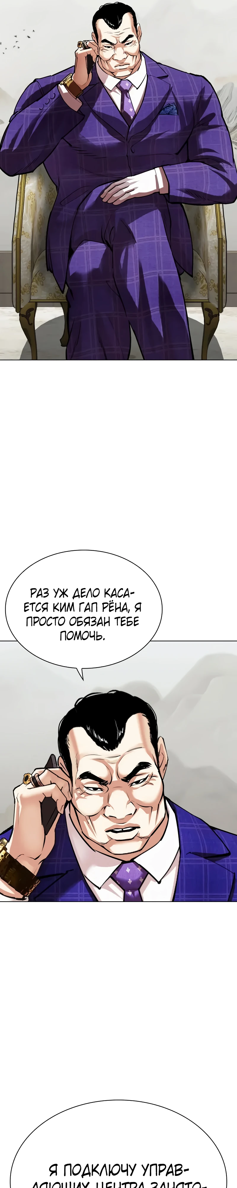 Read Лукизм RU Manga Online
