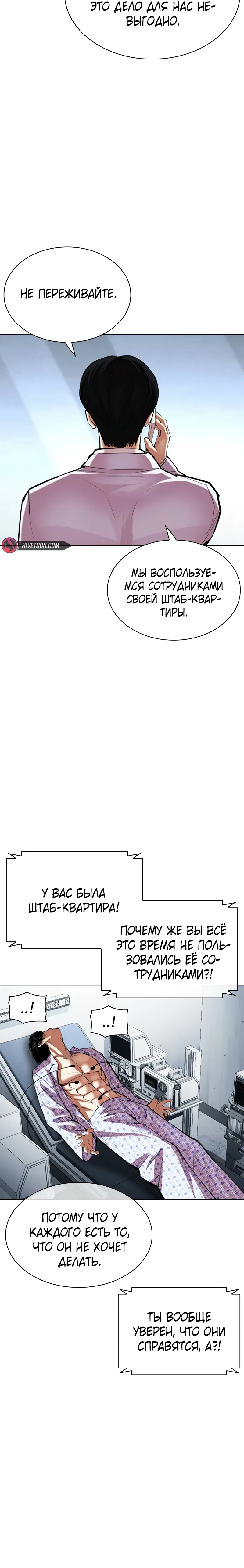 Read Лукизм RU Manga Online