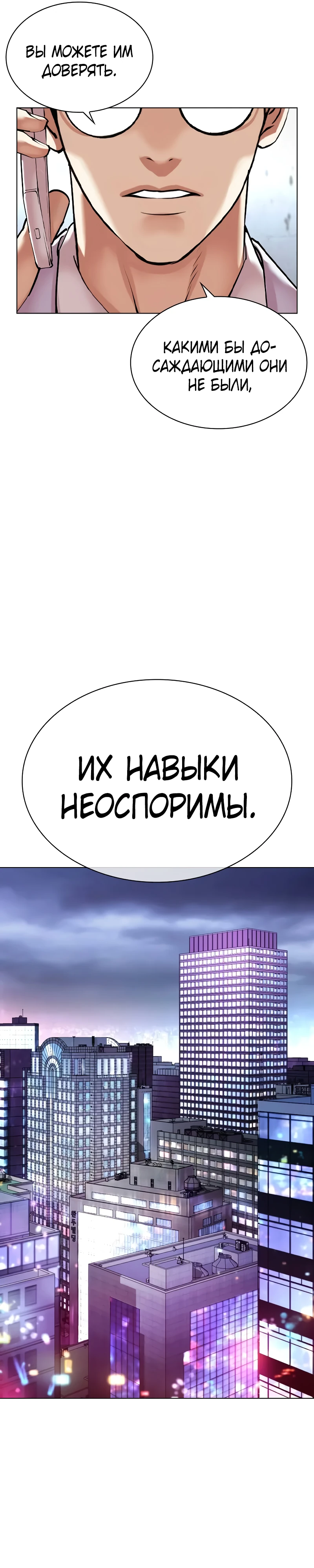 Read Лукизм RU Manga Online