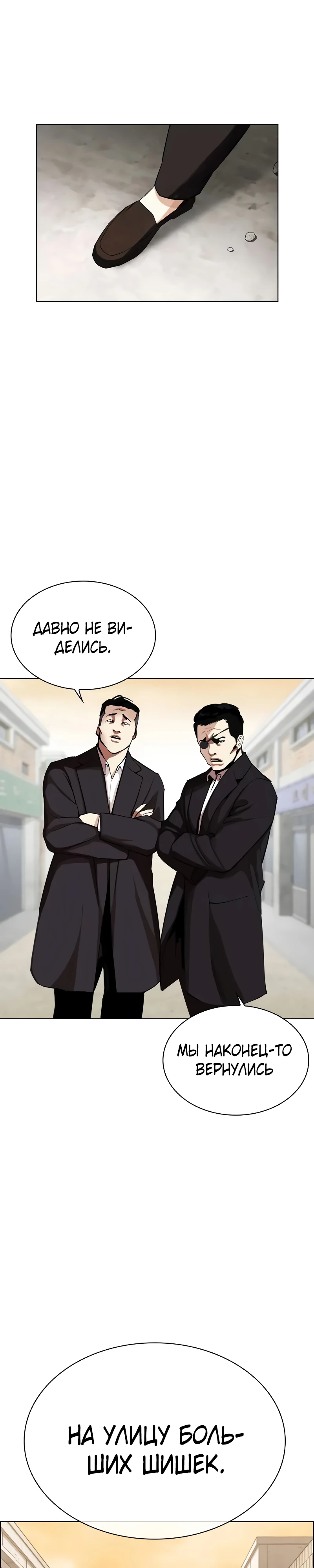 Read Лукизм RU Manga Online