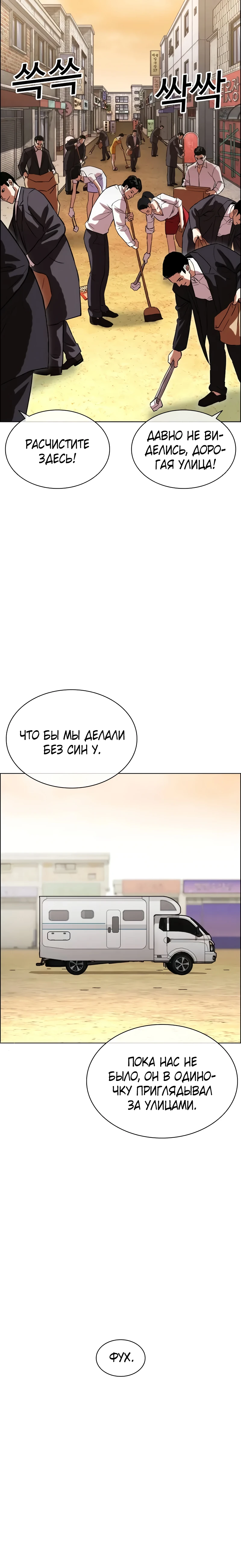 Read Лукизм RU Manga Online
