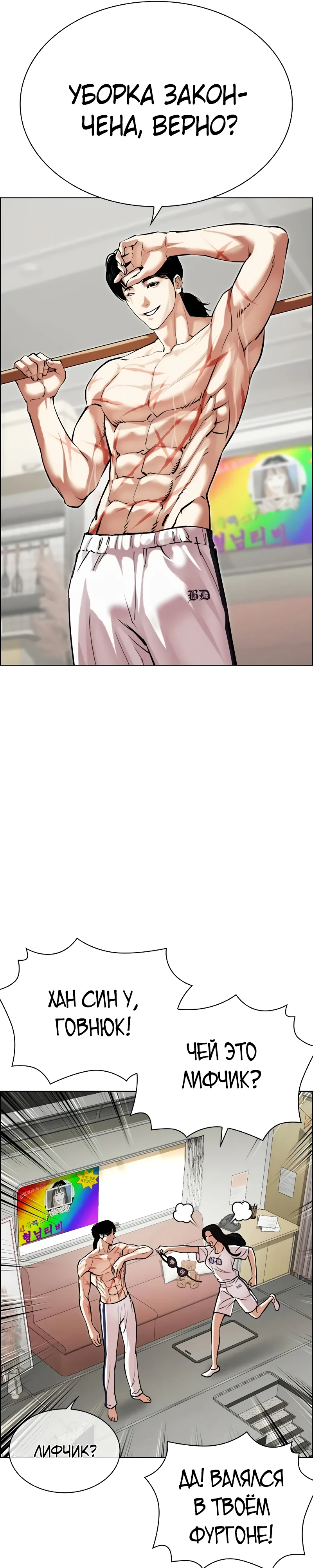 Read Лукизм RU Manga Online