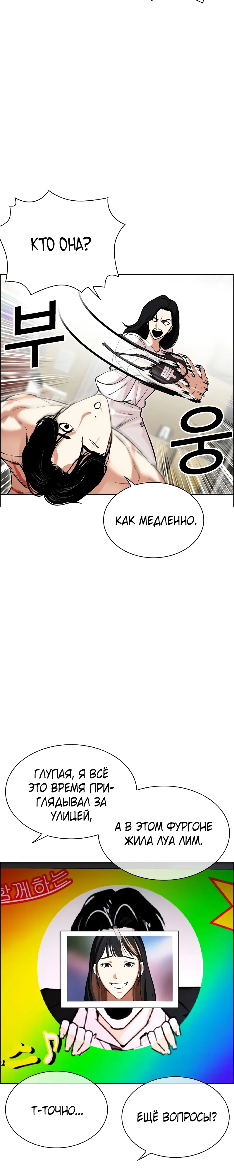 Read Лукизм RU Manga Online