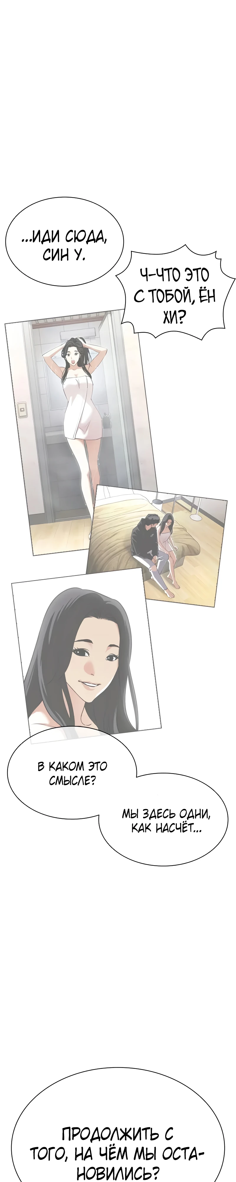 Read Лукизм RU Manga Online