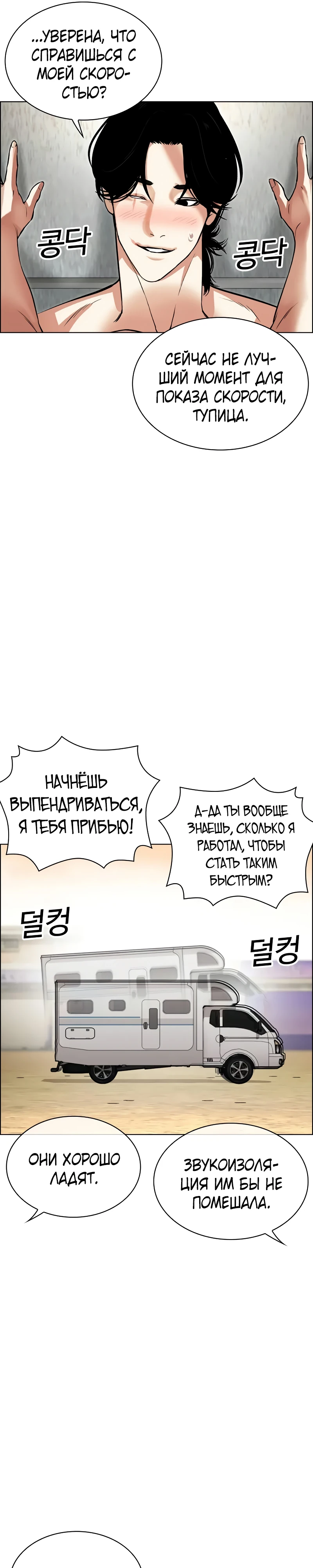 Read Лукизм RU Manga Online