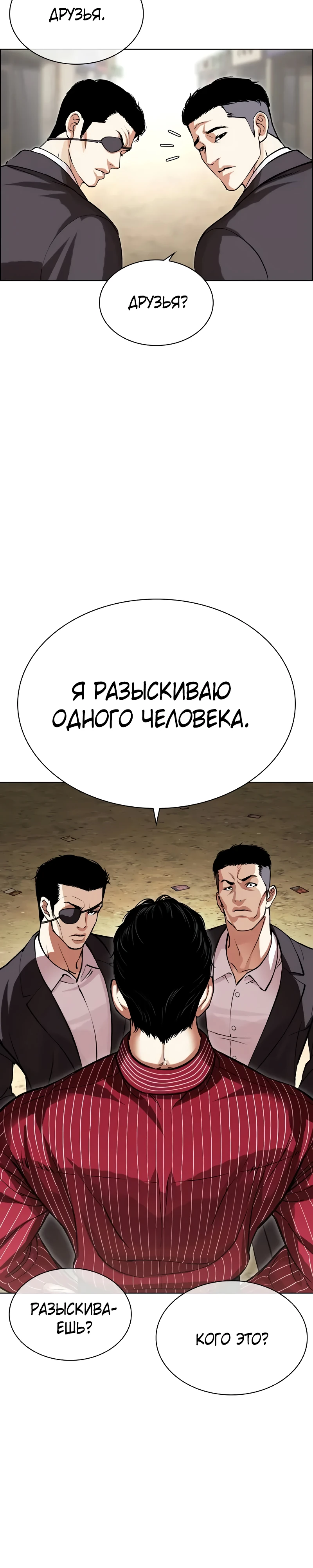 Read Лукизм RU Manga Online