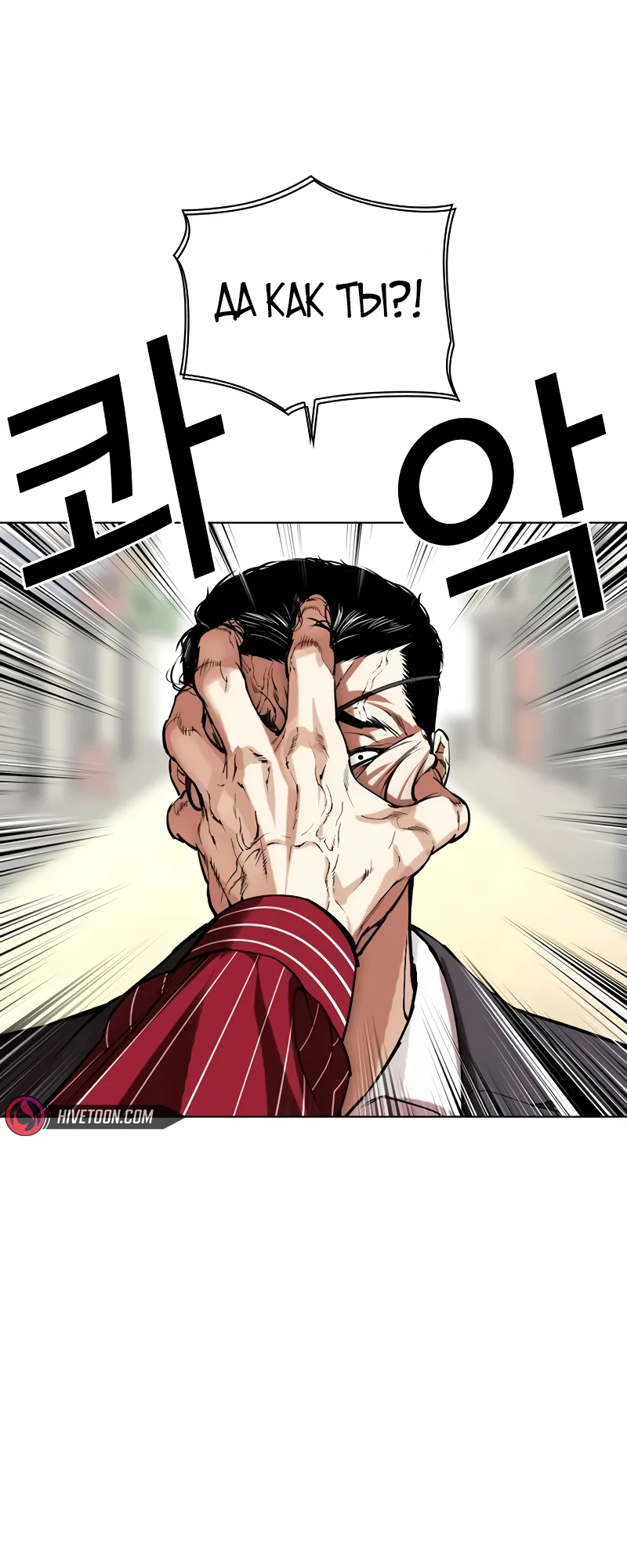 Read Лукизм RU Manga Online