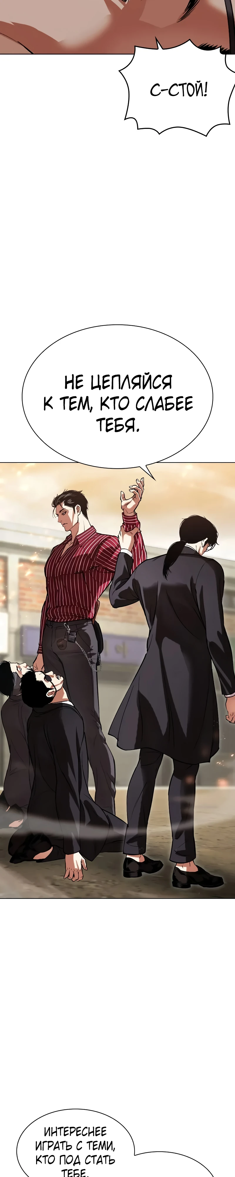 Read Лукизм RU Manga Online