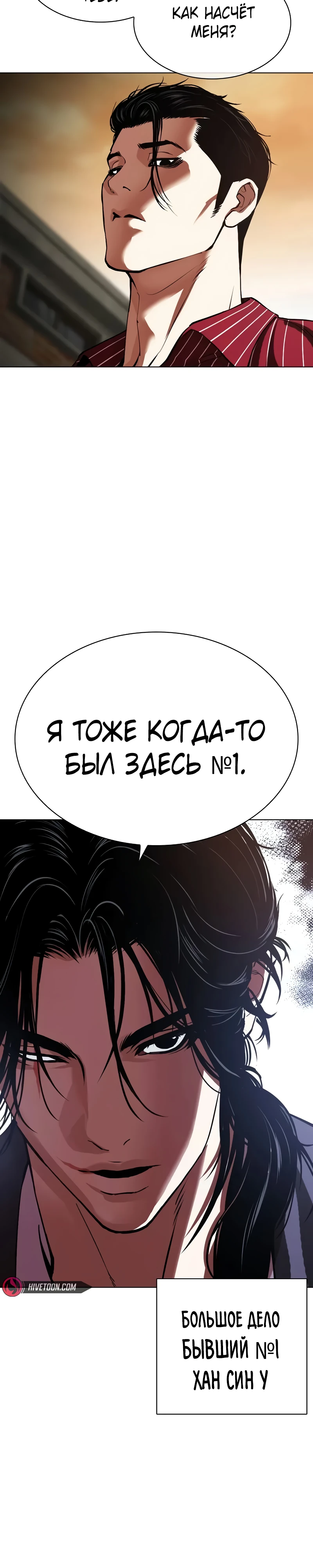 Read Лукизм RU Manga Online