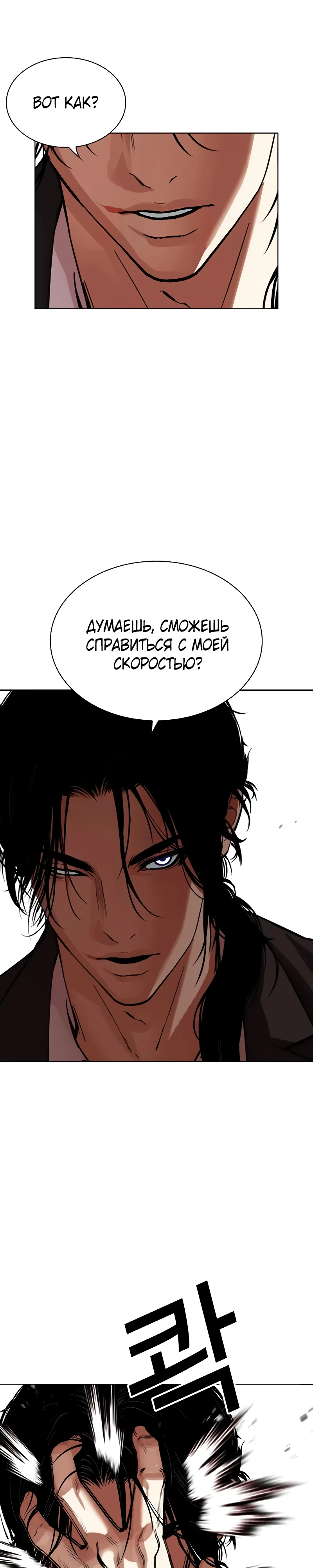 Read Лукизм RU Manga Online