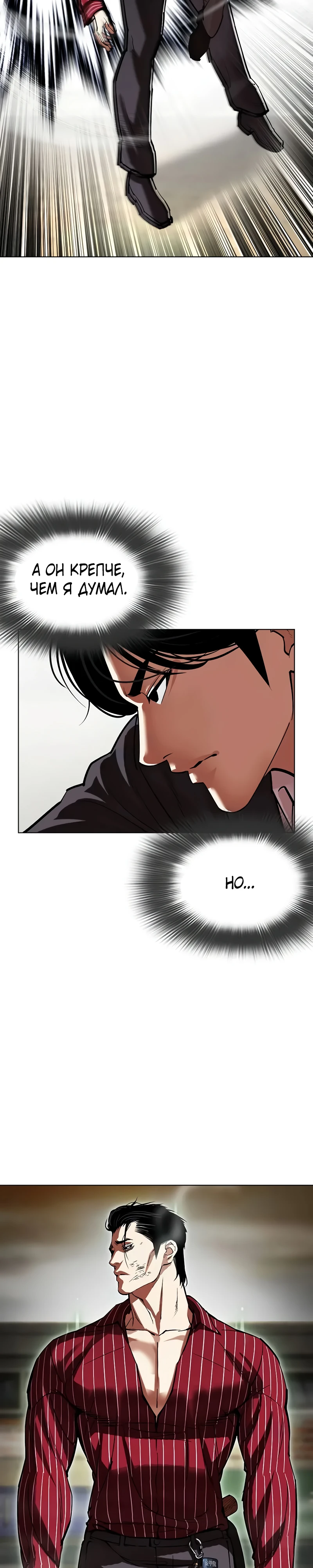 Read Лукизм RU Manga Online
