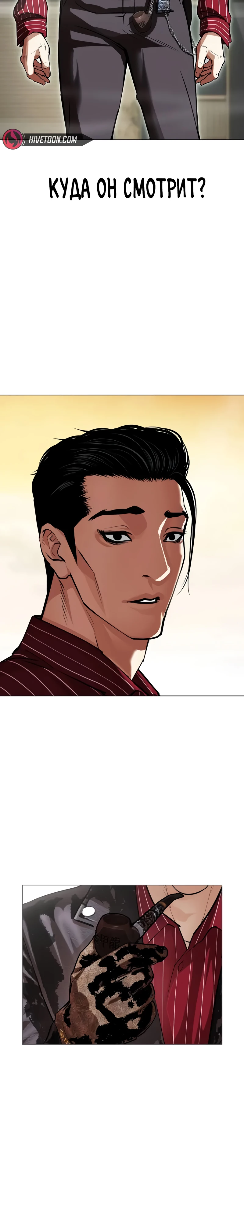 Read Лукизм RU Manga Online
