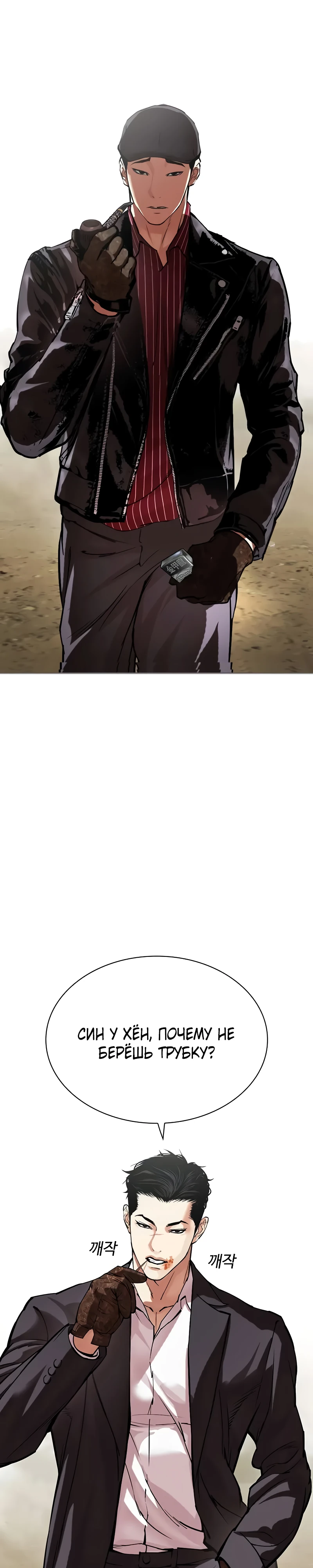 Read Лукизм RU Manga Online