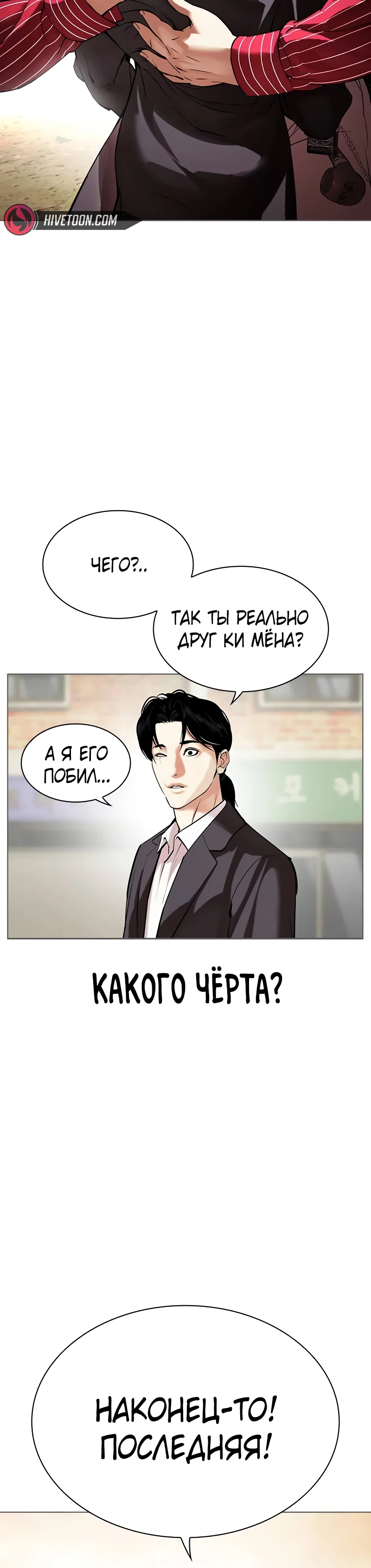 Read Лукизм RU Manga Online