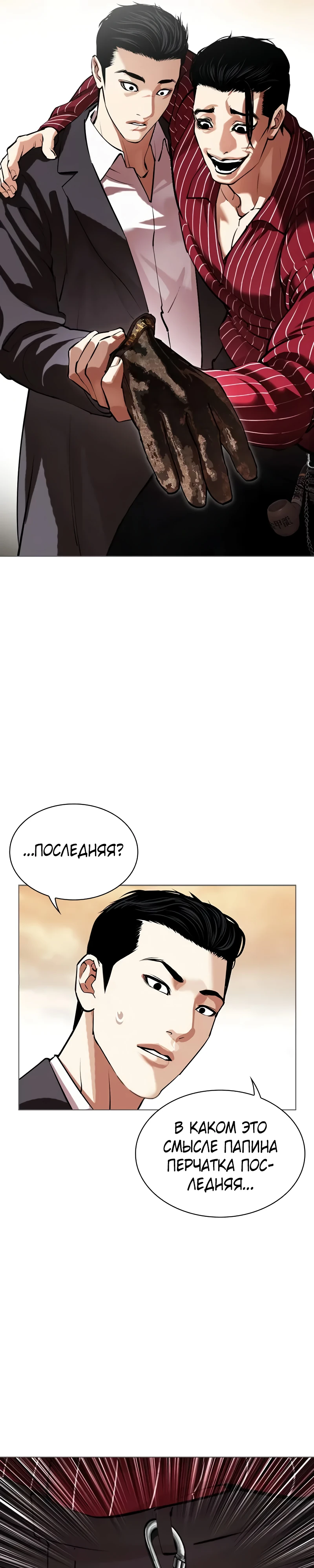 Read Лукизм RU Manga Online