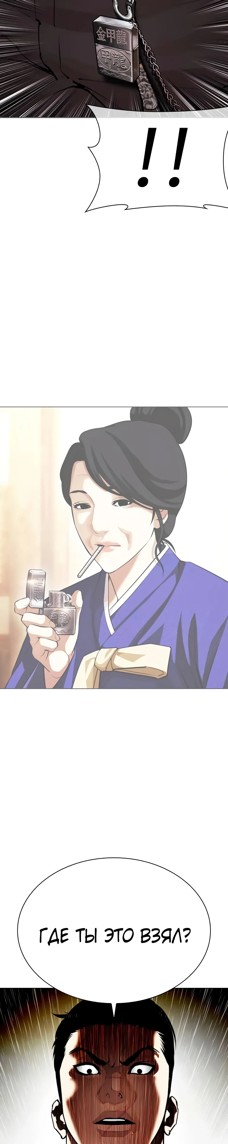 Read Лукизм RU Manga Online