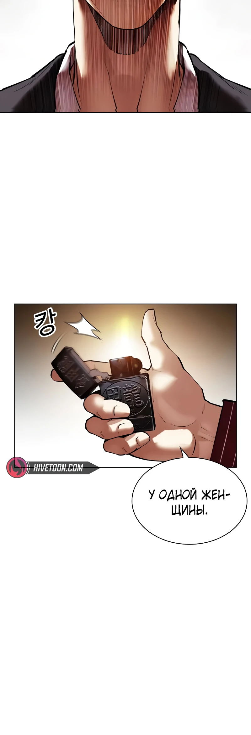 Read Лукизм RU Manga Online