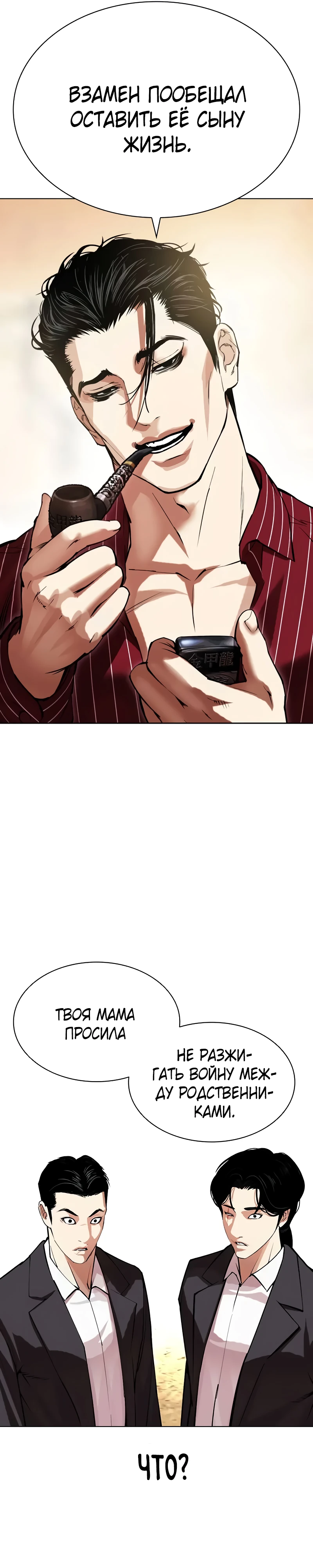 Read Лукизм RU Manga Online
