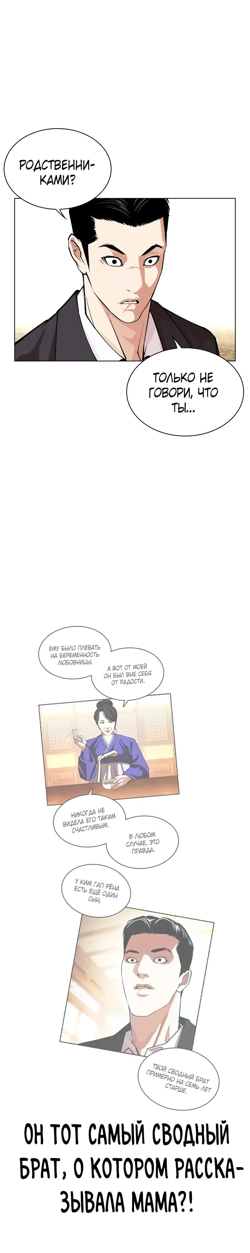 Read Лукизм RU Manga Online