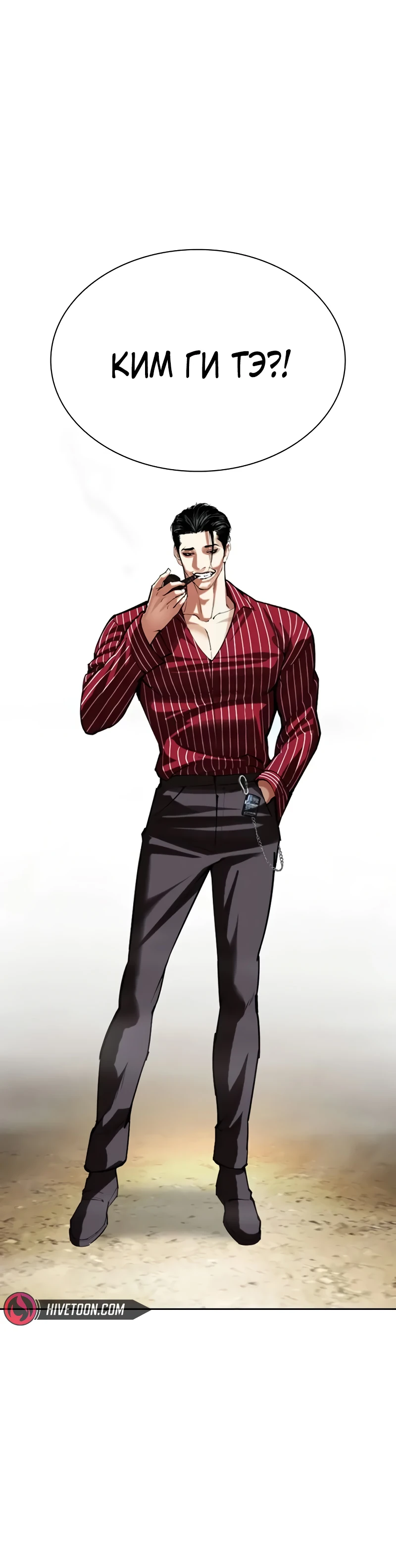 Read Лукизм RU Manga Online