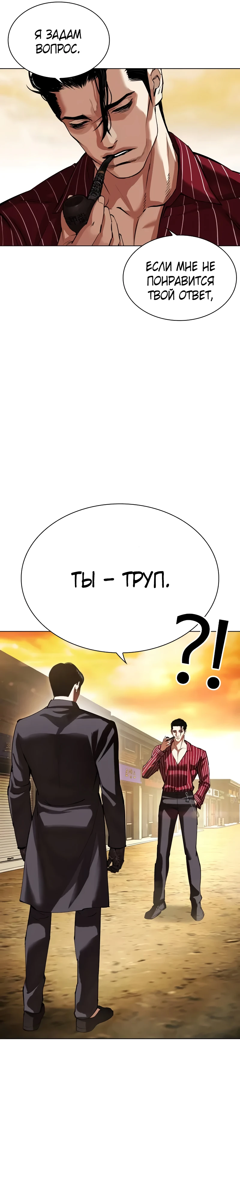 Read Лукизм RU Manga Online