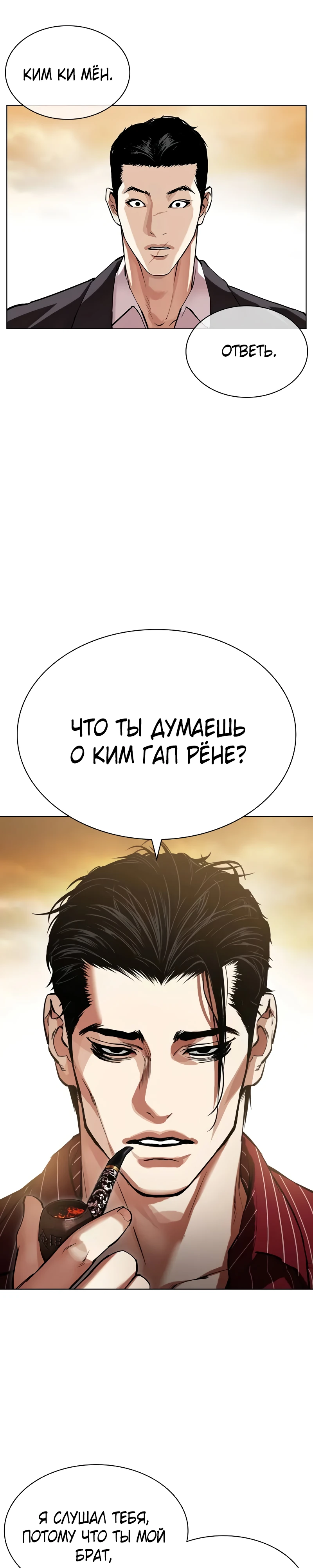 Read Лукизм RU Manga Online