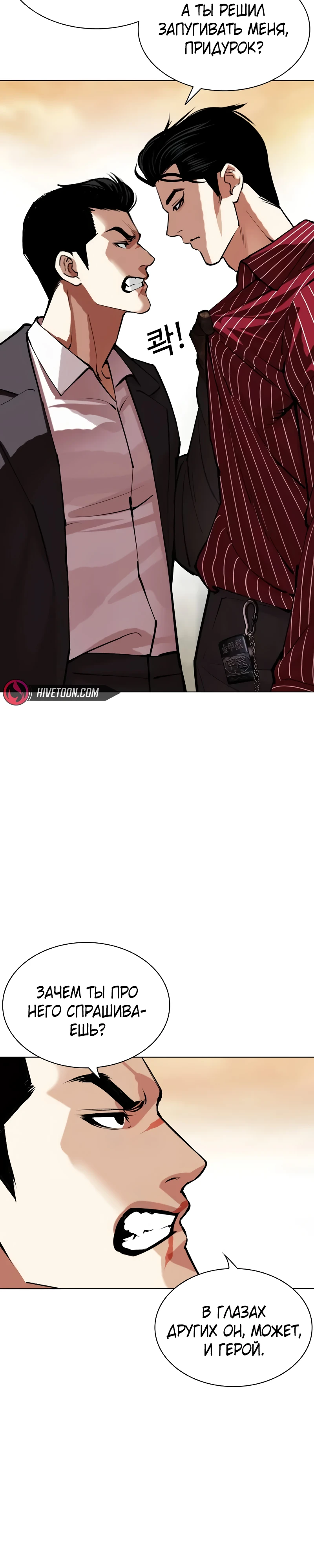 Read Лукизм RU Manga Online
