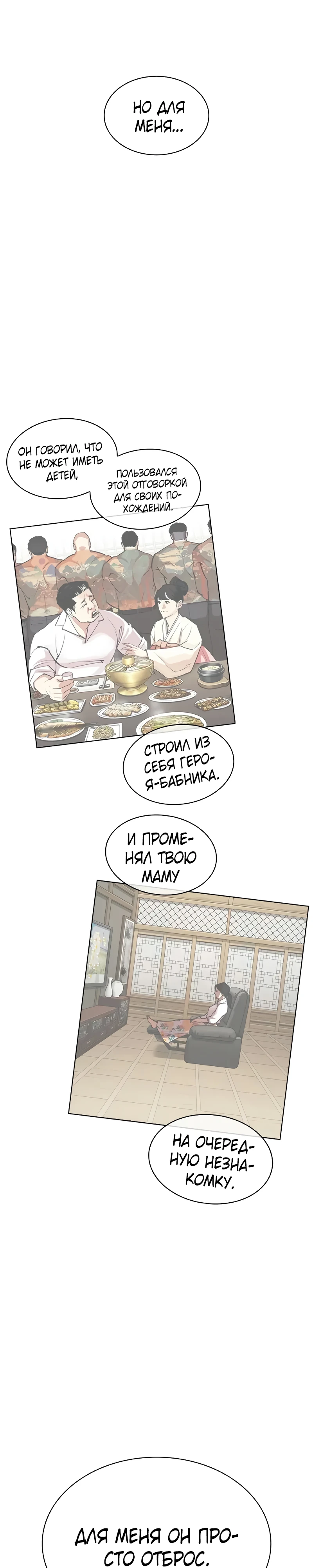 Read Лукизм RU Manga Online