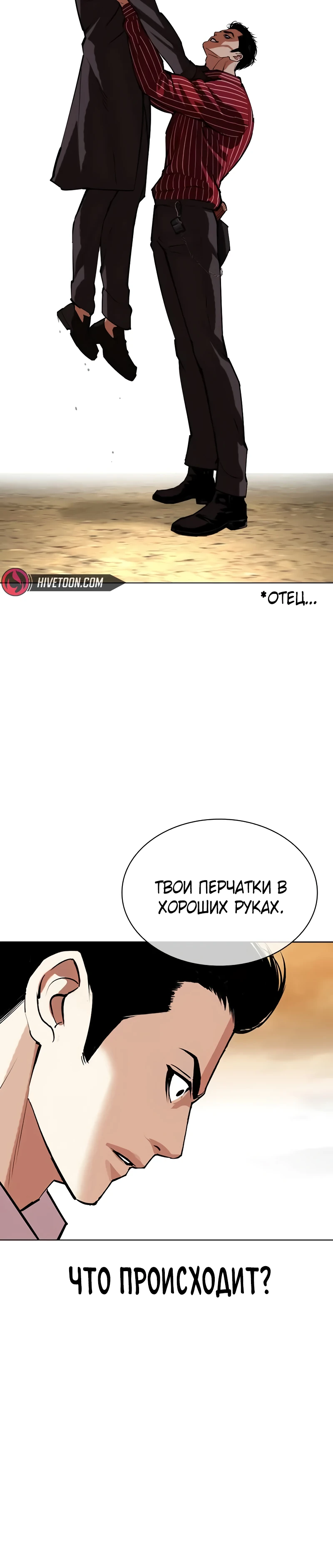 Read Лукизм RU Manga Online