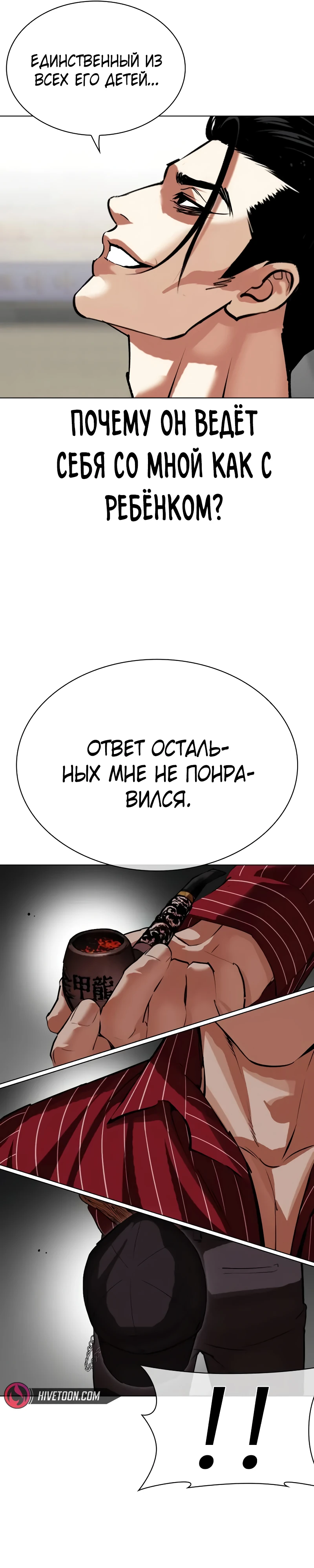 Read Лукизм RU Manga Online
