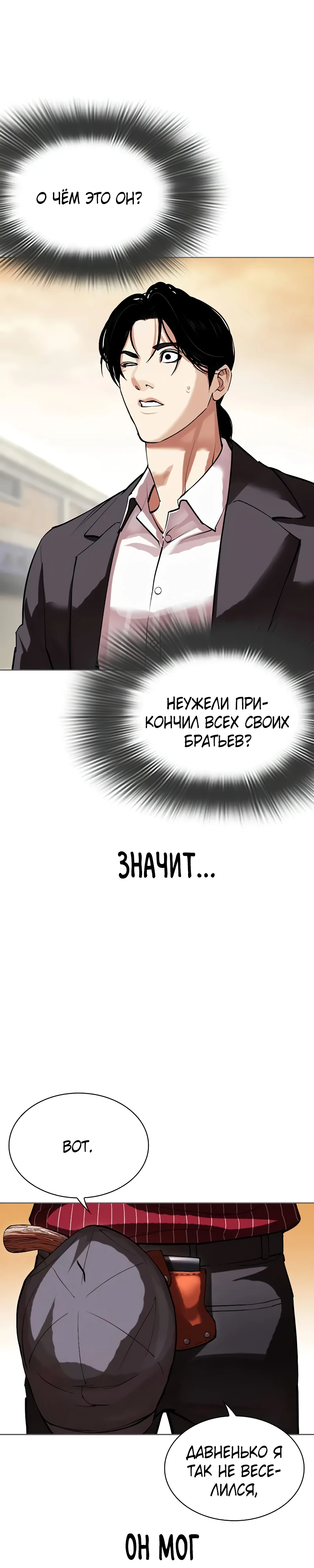 Read Лукизм RU Manga Online