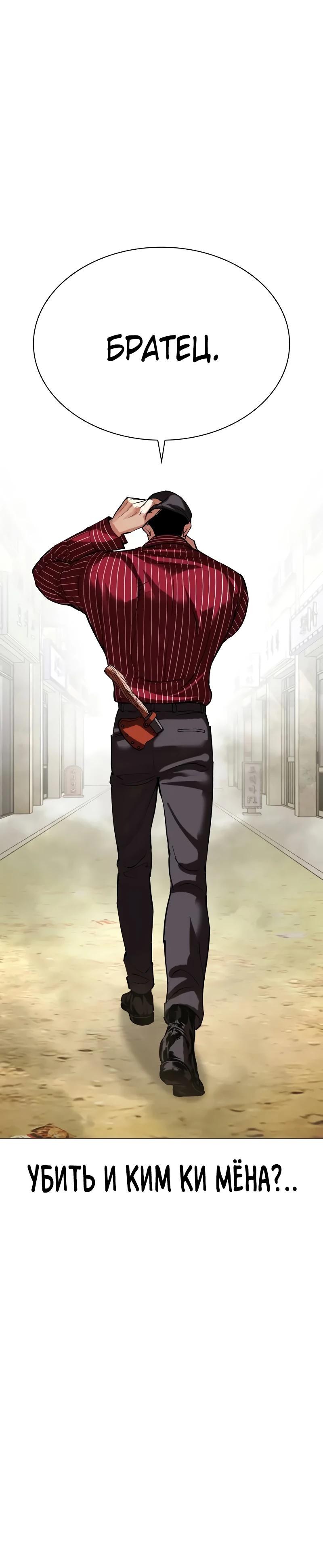 Read Лукизм RU Manga Online