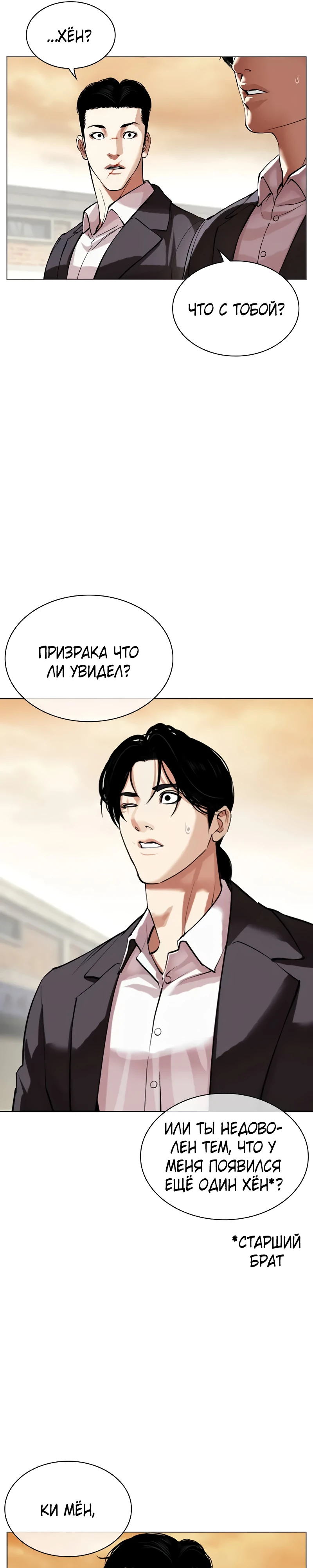 Read Лукизм RU Manga Online