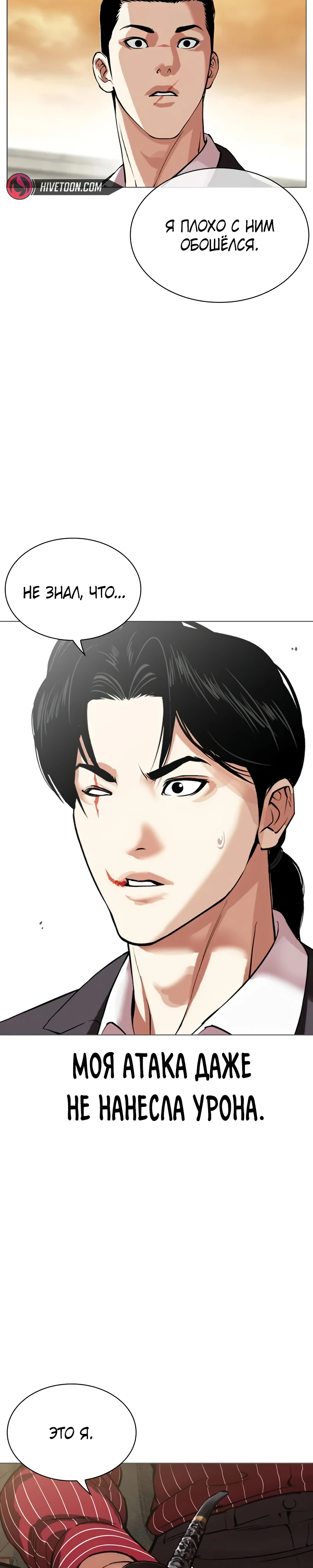Read Лукизм RU Manga Online