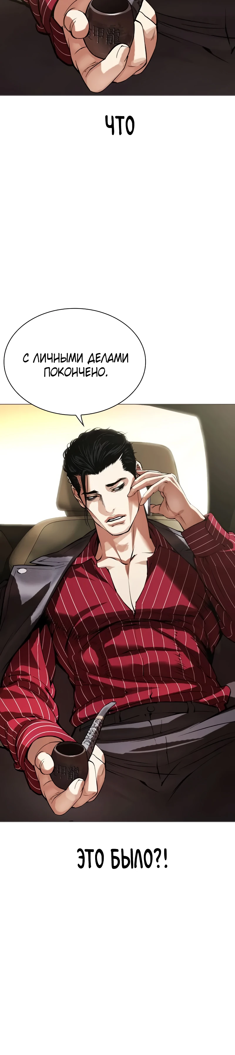 Read Лукизм RU Manga Online