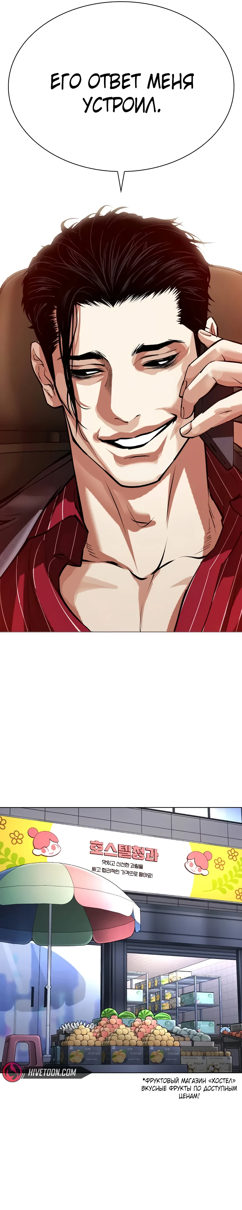 Read Лукизм RU Manga Online