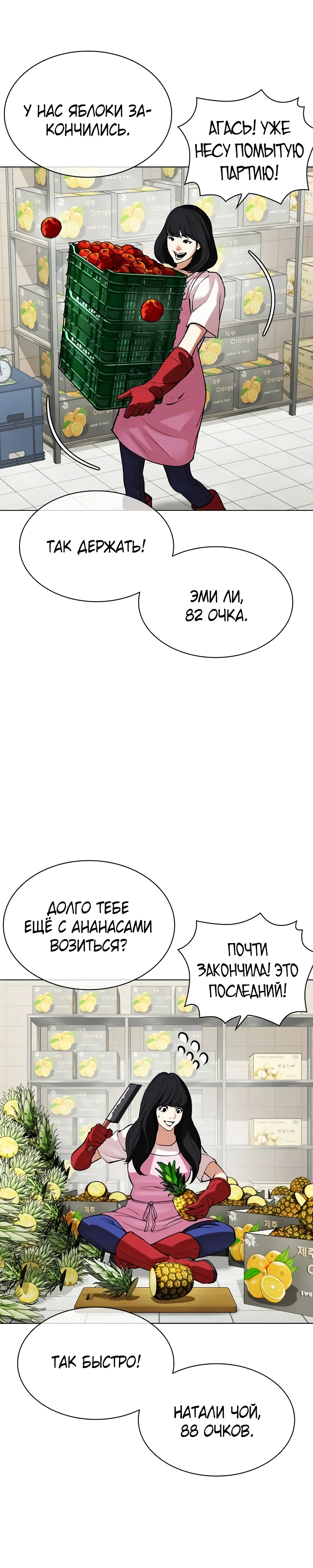 Read Лукизм RU Manga Online