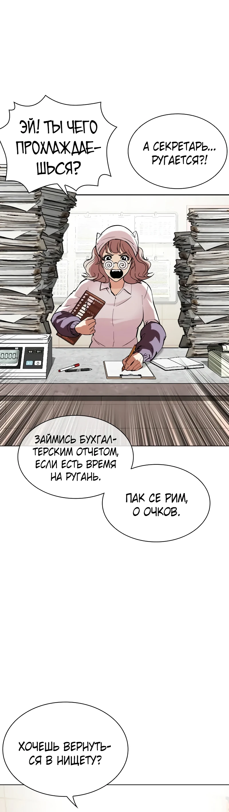 Read Лукизм RU Manga Online