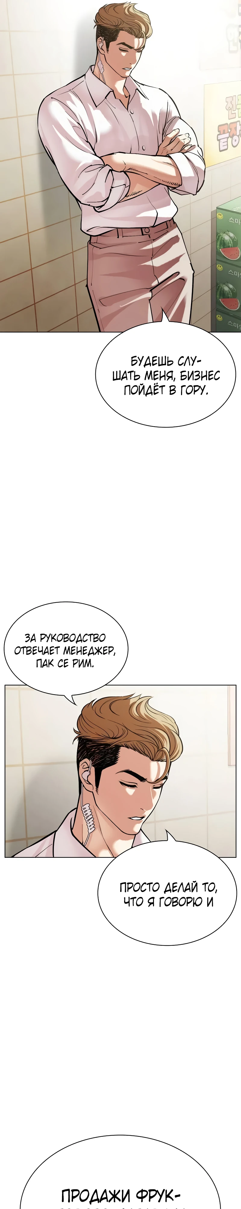 Read Лукизм RU Manga Online