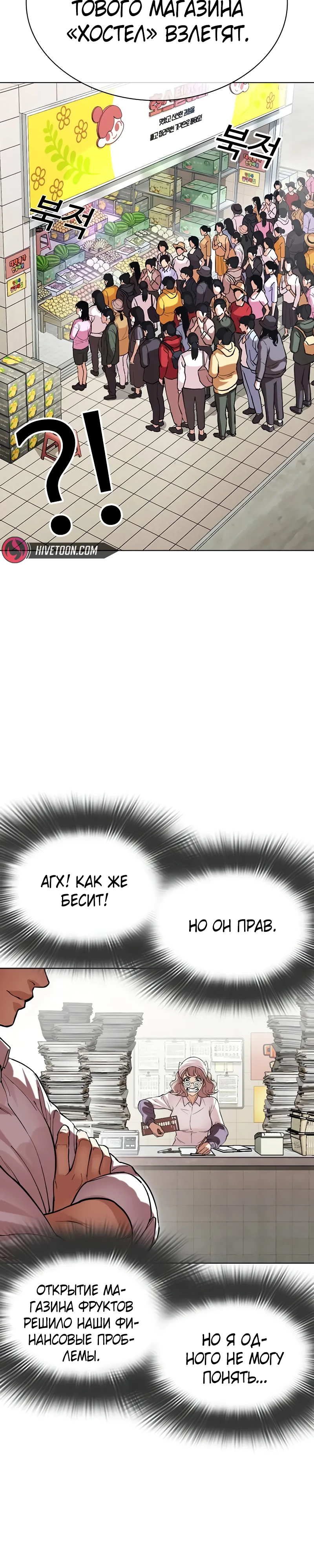 Read Лукизм RU Manga Online